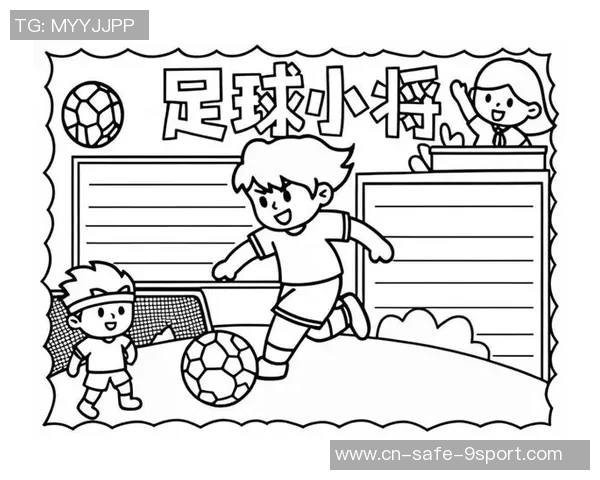 快乐足球资料分享：探索足球的魅力与技巧，助你成为场上明星