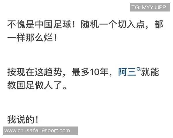 推动足球深度改革助力中国足球崛起与国际接轨的全新路径探索