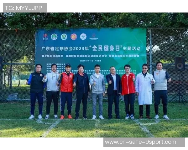 足球文化节策划方案探索与实践促进全民健身与足球精神的融合发展