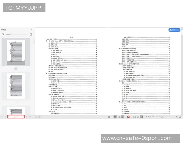 足球经理合同条款解析与注意事项全面指南